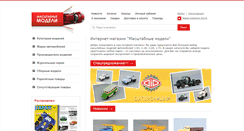 Desktop Screenshot of model-car.ru