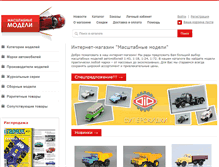 Tablet Screenshot of model-car.ru